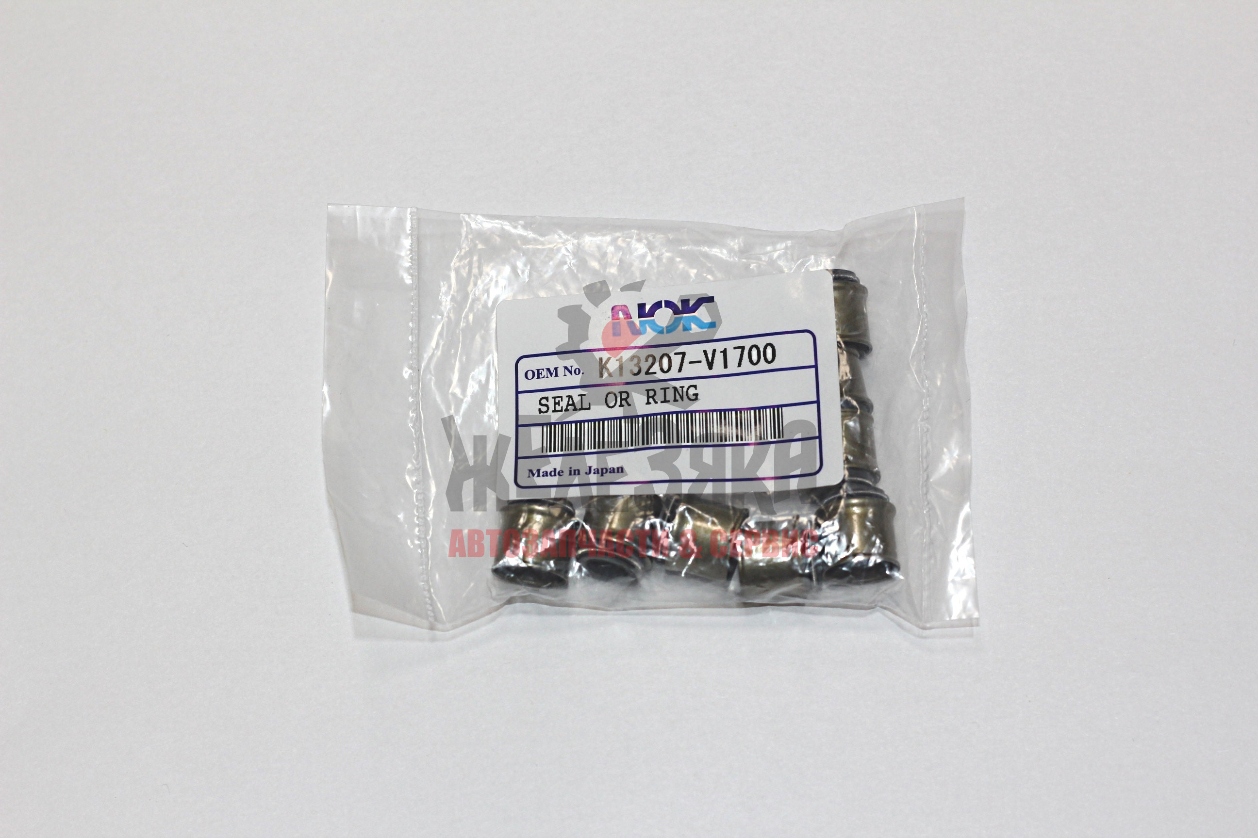 Колпачки маслосъёмные/ 8 шт.