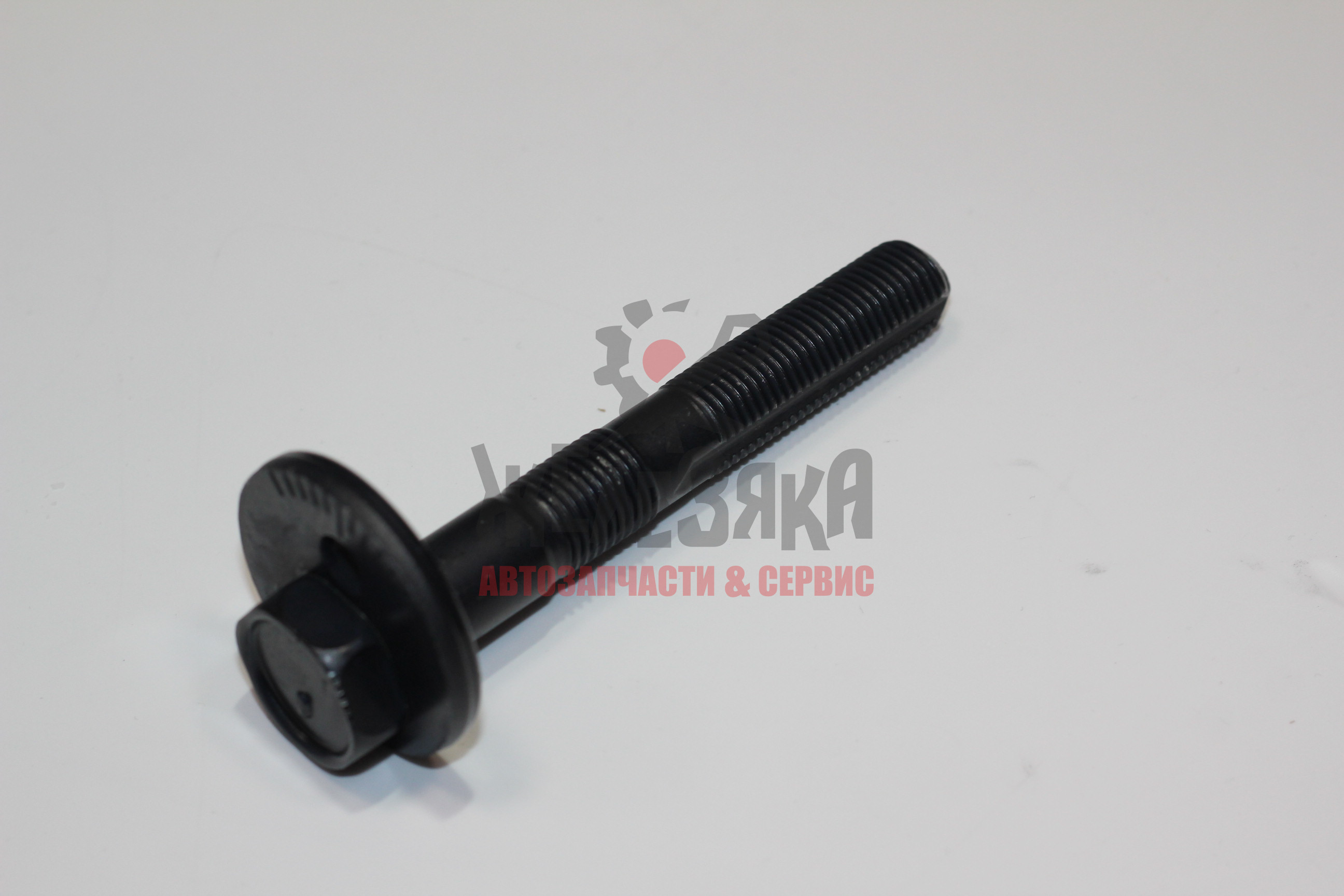 Болт эксцентриковый