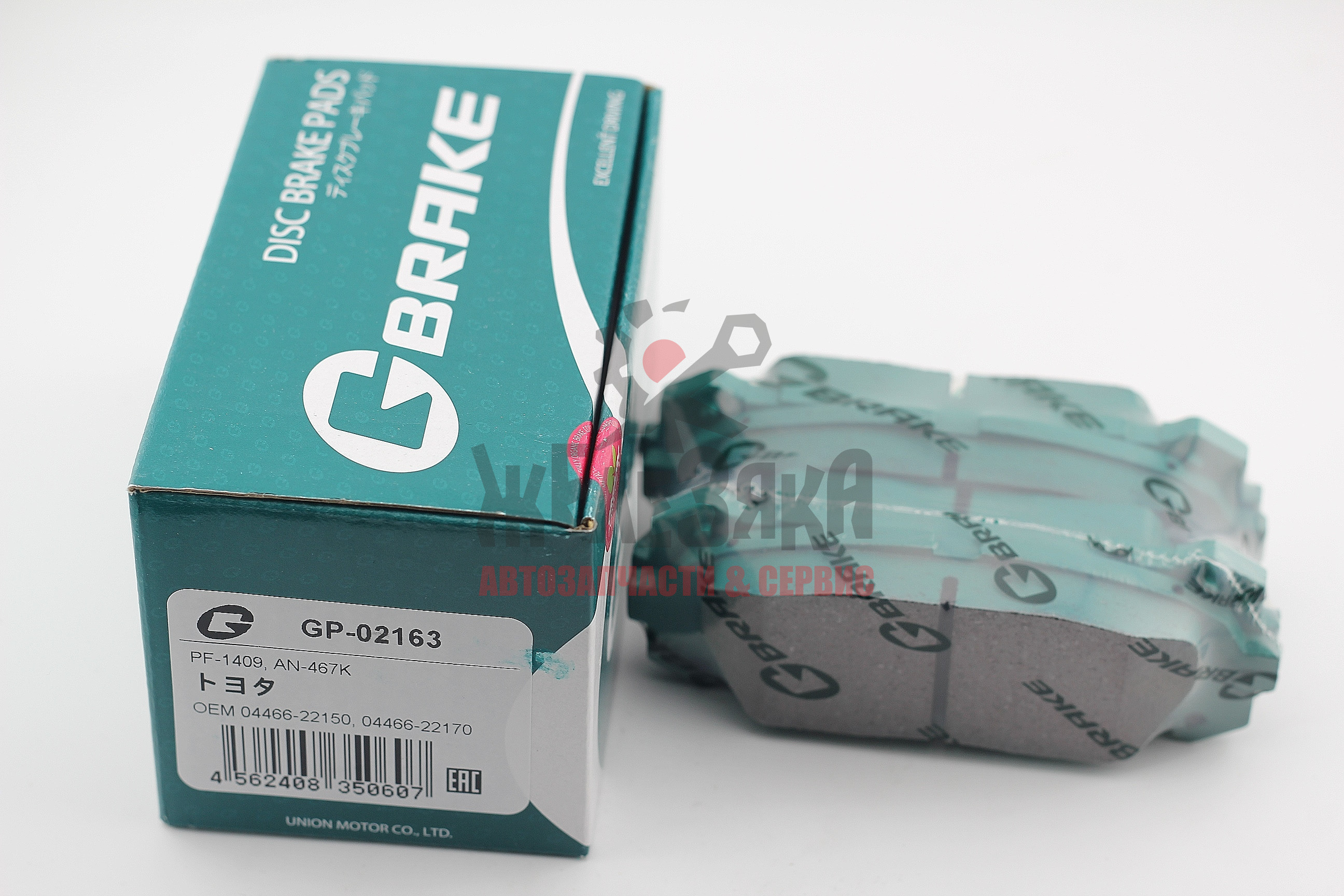 Колодки тормозные