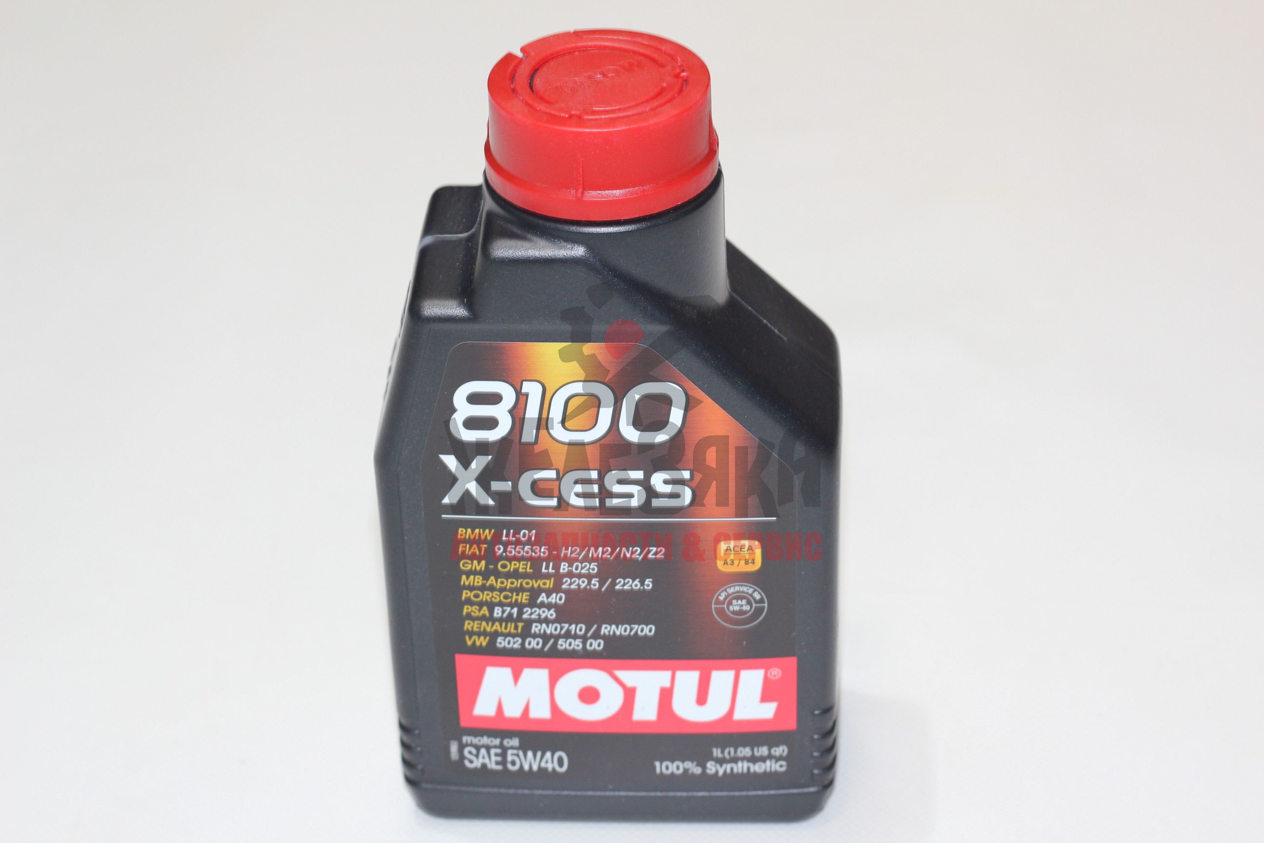 Масло моторное синтетическое MOTUL 8100 X-cess GEN2 5W40/ 1 л.