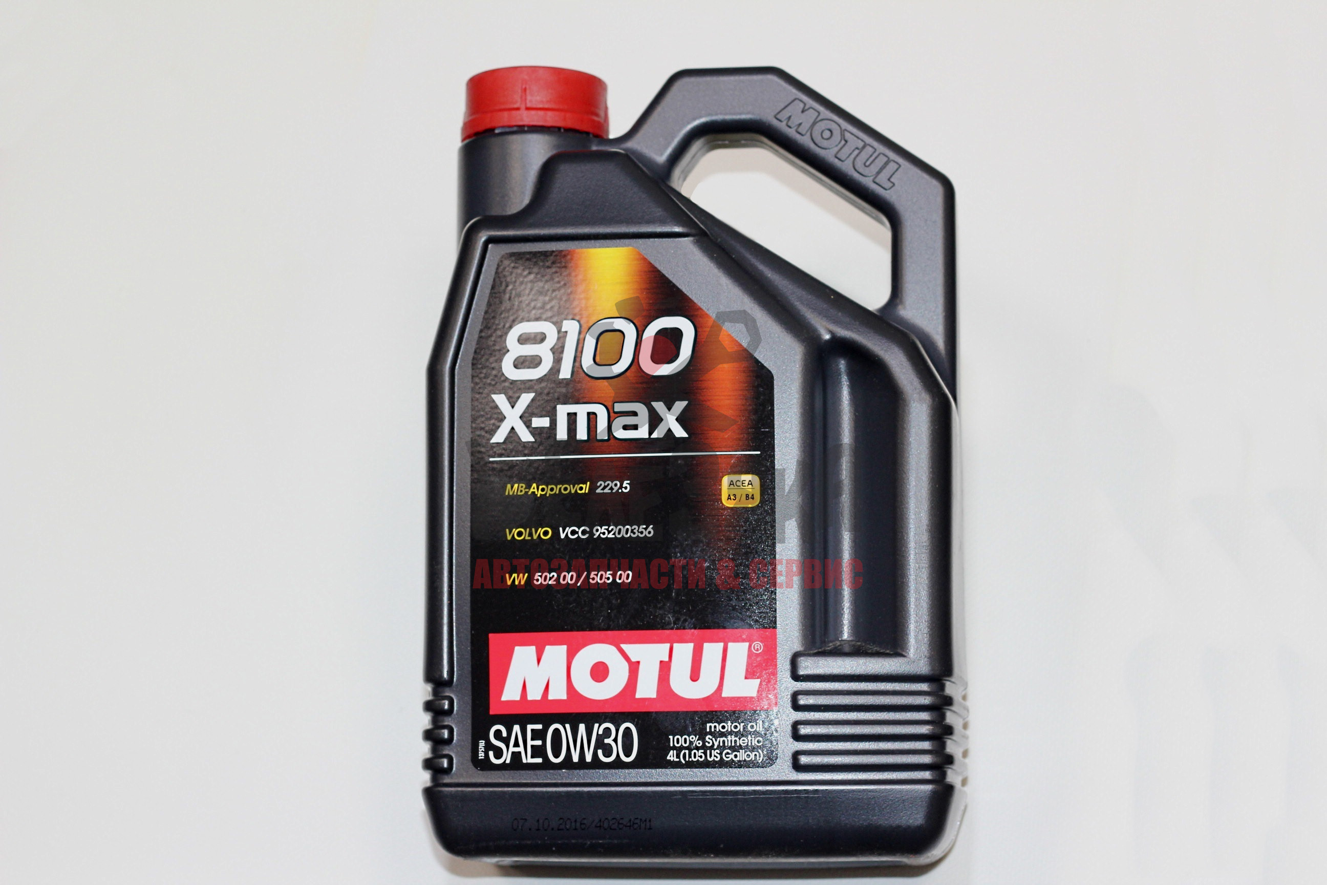 Масло моторное синтетическое MOTUL 8100 X-max 0W30/ 4 л.