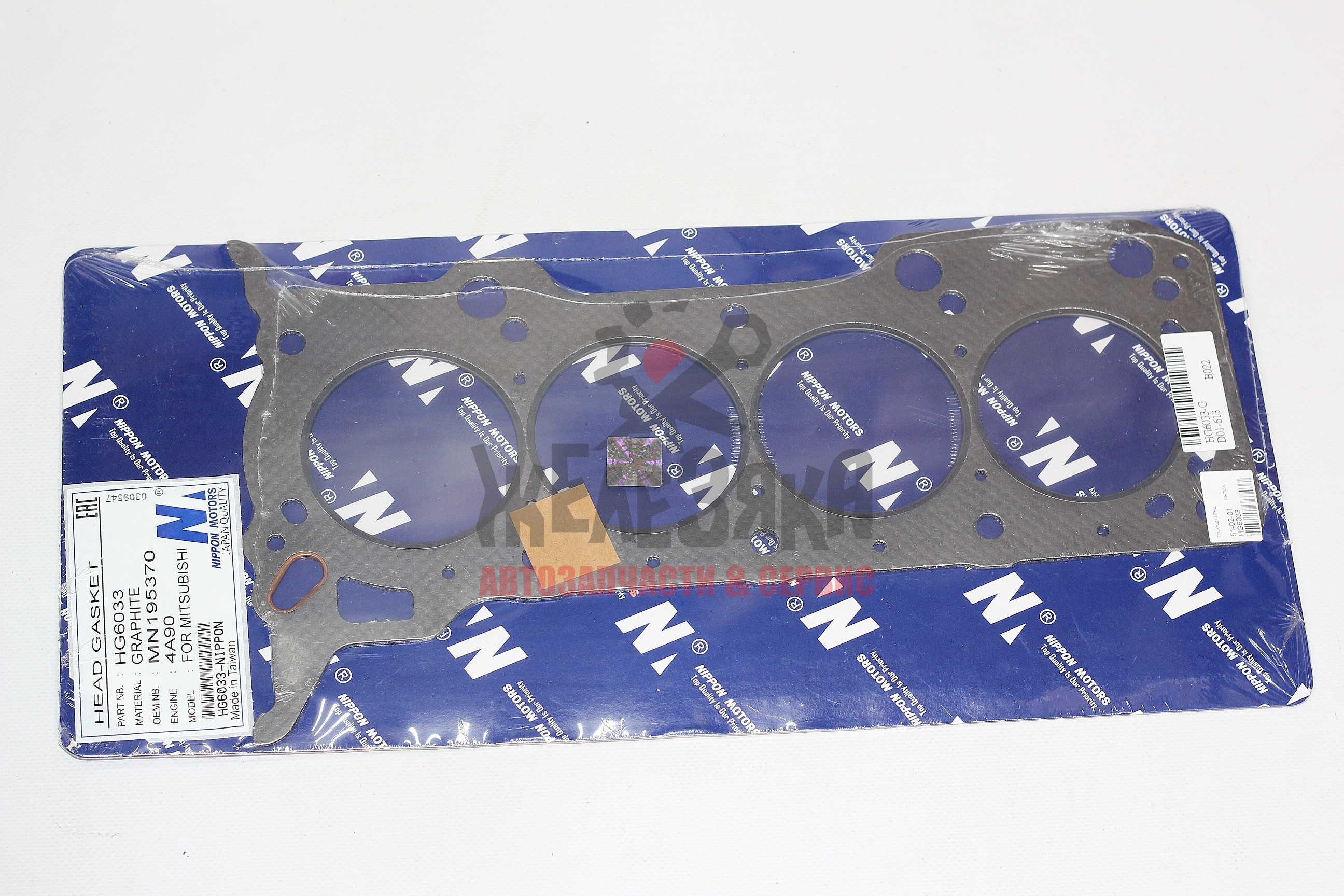 Прокладка ГБЦ