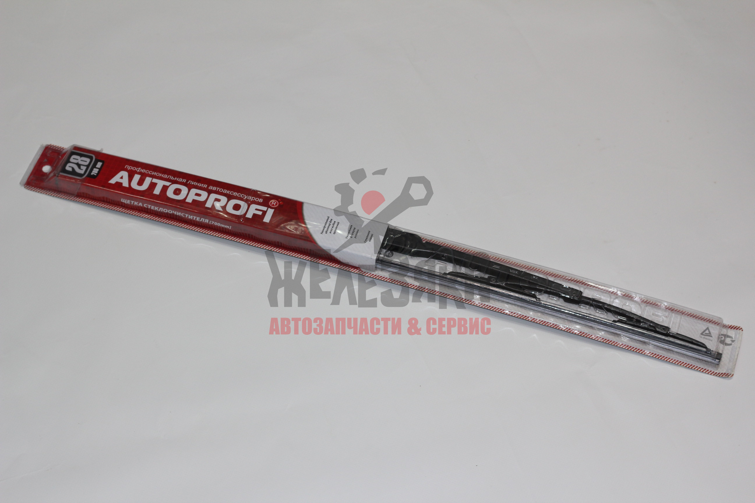 Щётка стеклоочистителя 28'' 700 мм. AUTOPROFI