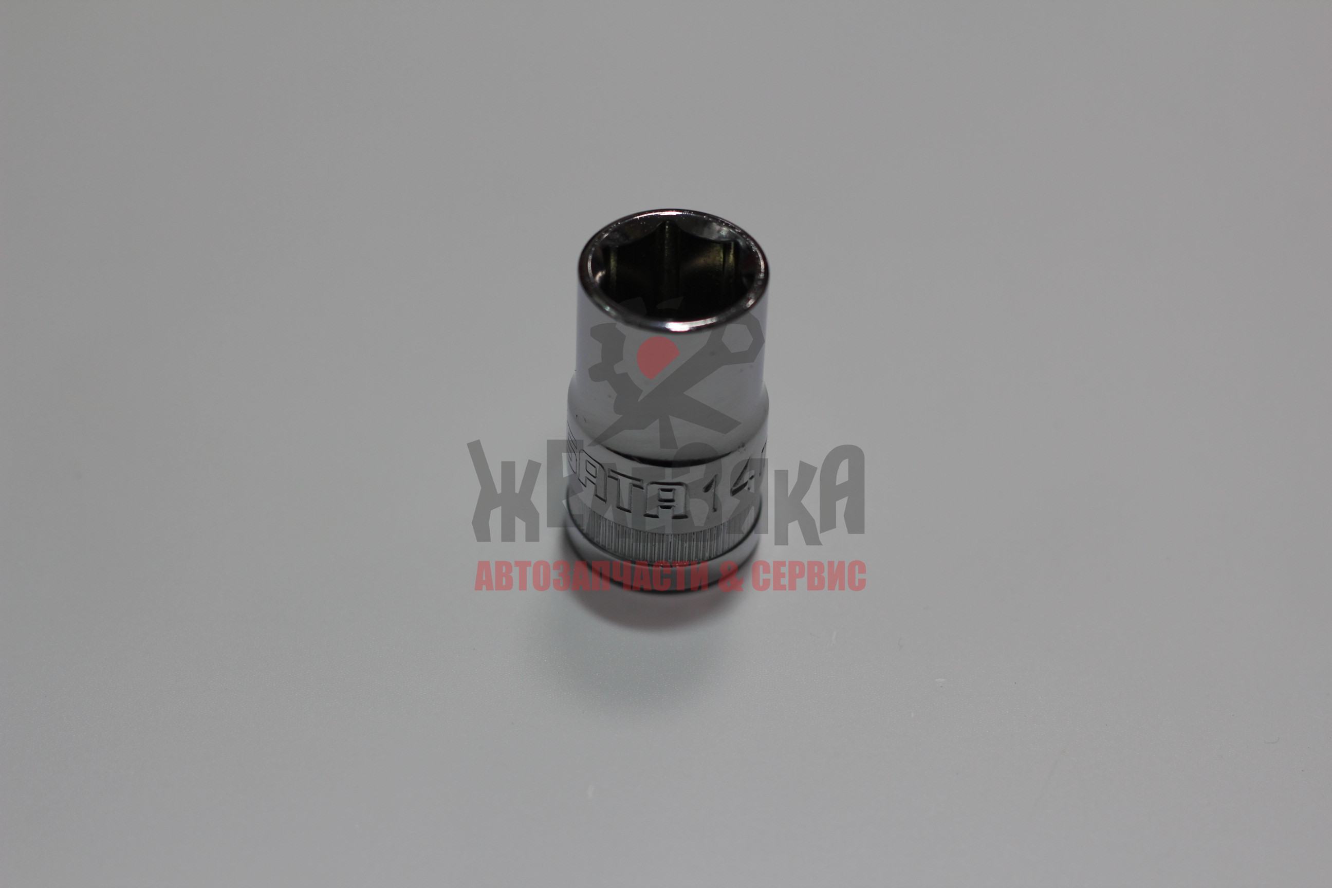 Головка торц. (метр. пв 12'  6-гр.) 14мм. (37.822.220.3мм)