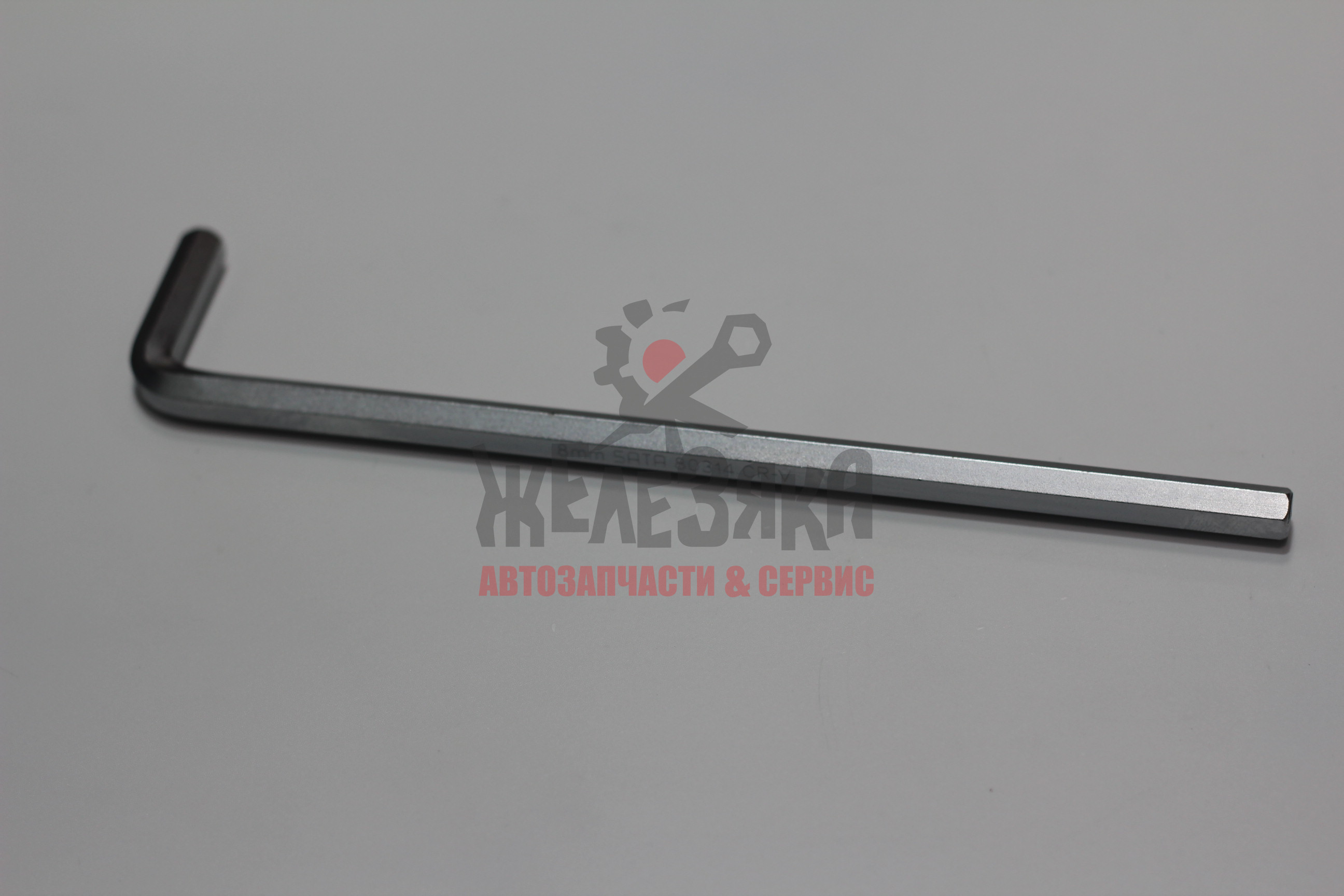 Шестигранник 8мм. (210мм.) Г-обр.