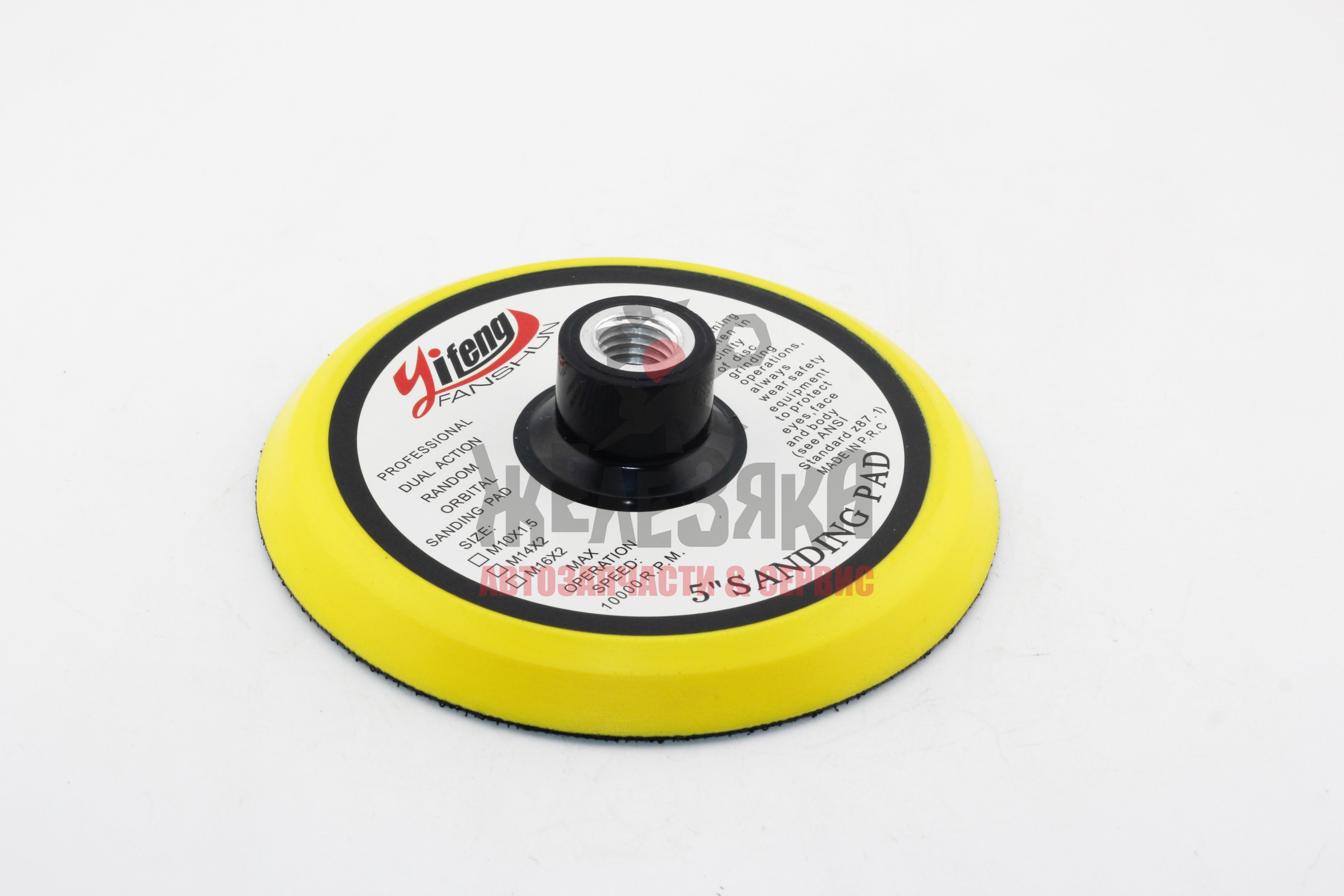 Насадка для полировки, 125мм, с липучкой, белая, желтая поверхность
