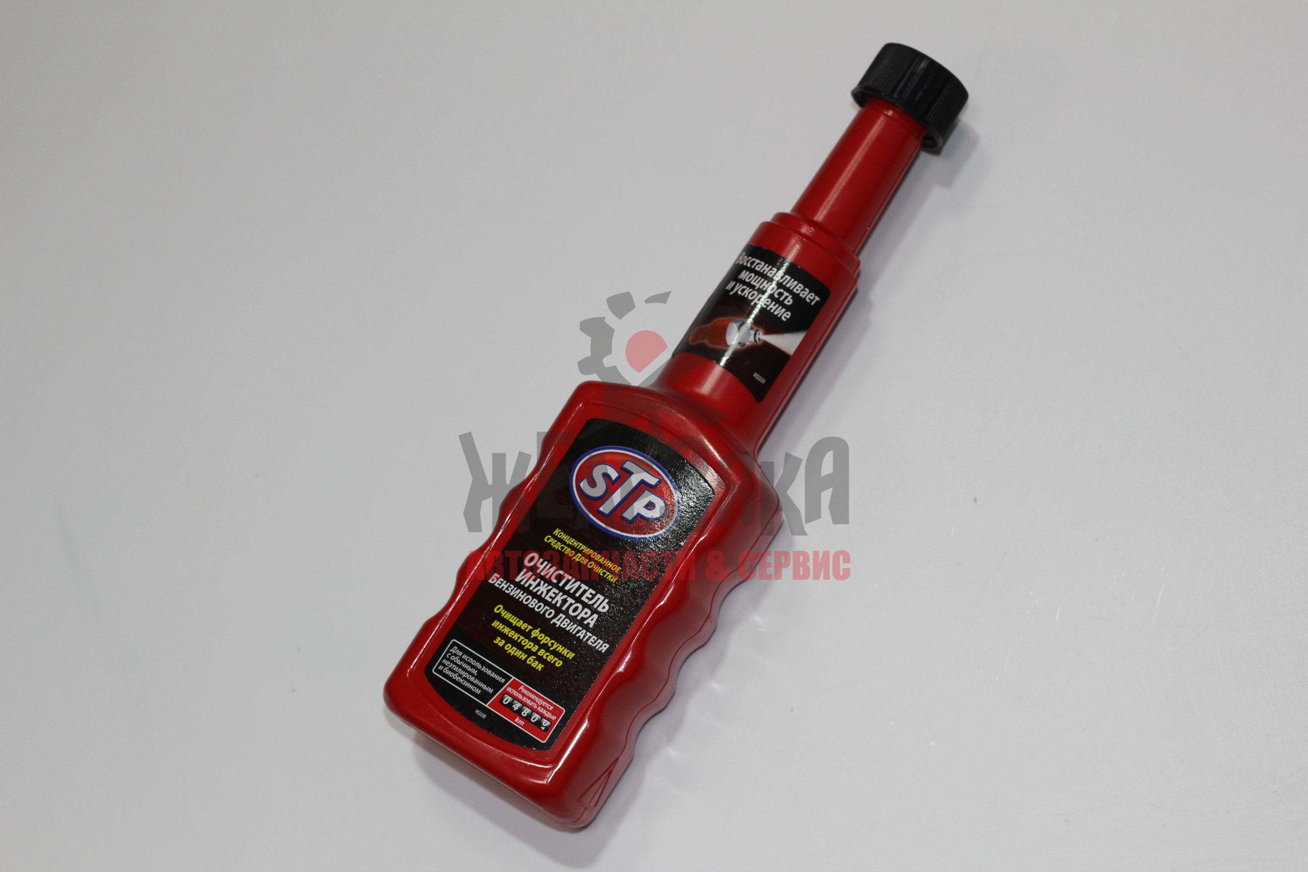 Очиститель инжекторов STP/ 200мл