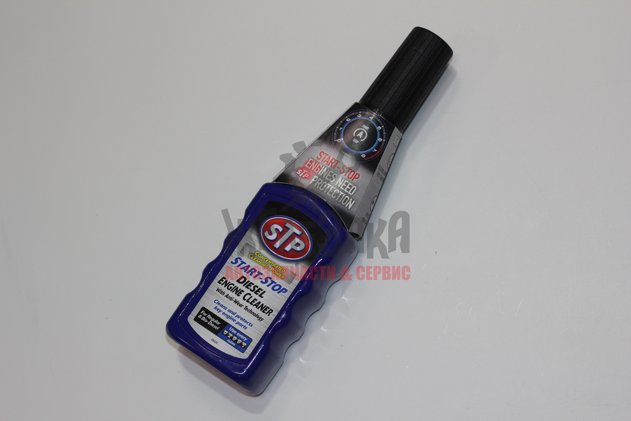 Очиститель топливной системы старт-стоп (дизель) STP/ 200 мл.