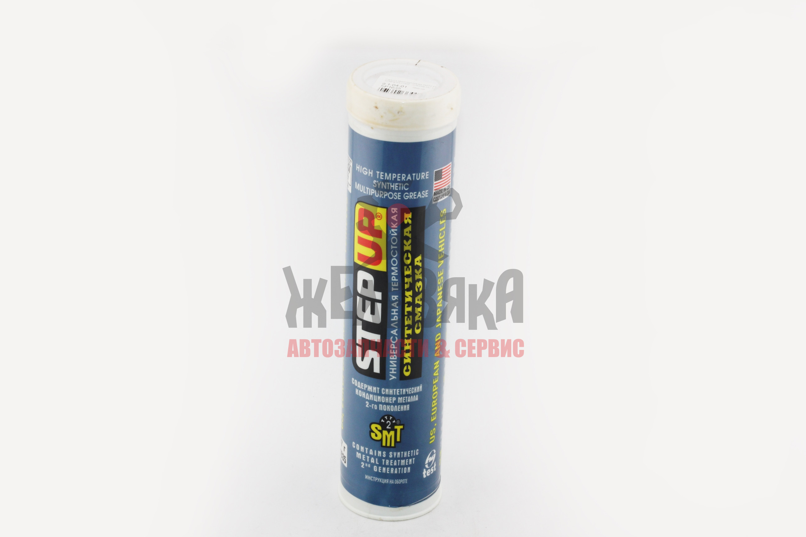 Смазка многоцелевая SMT2 HIGH TEMPERATURE  SYNTHETIC туба/ 397 гр.