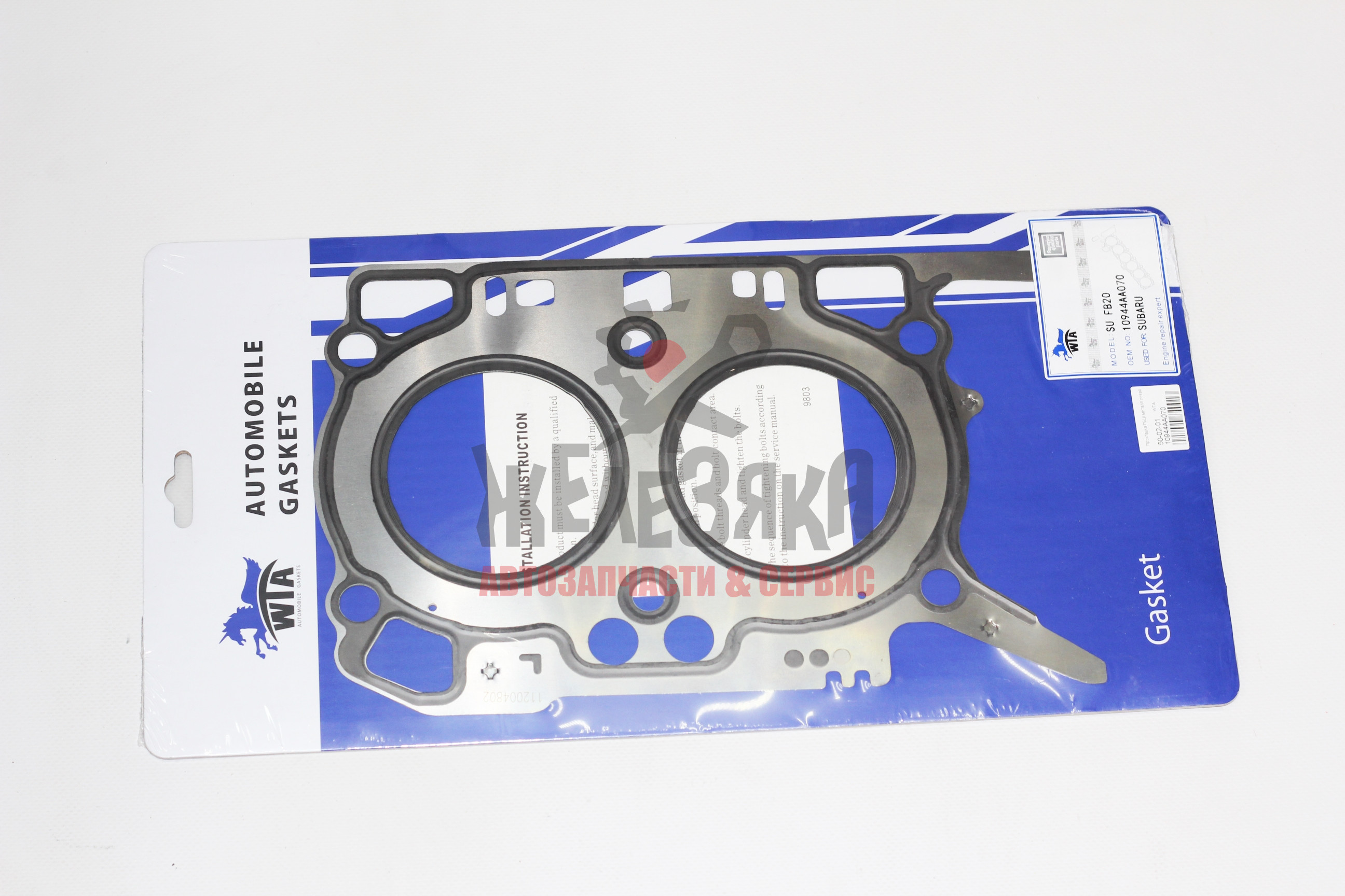 Прокладка ГБЦ/ металл левая