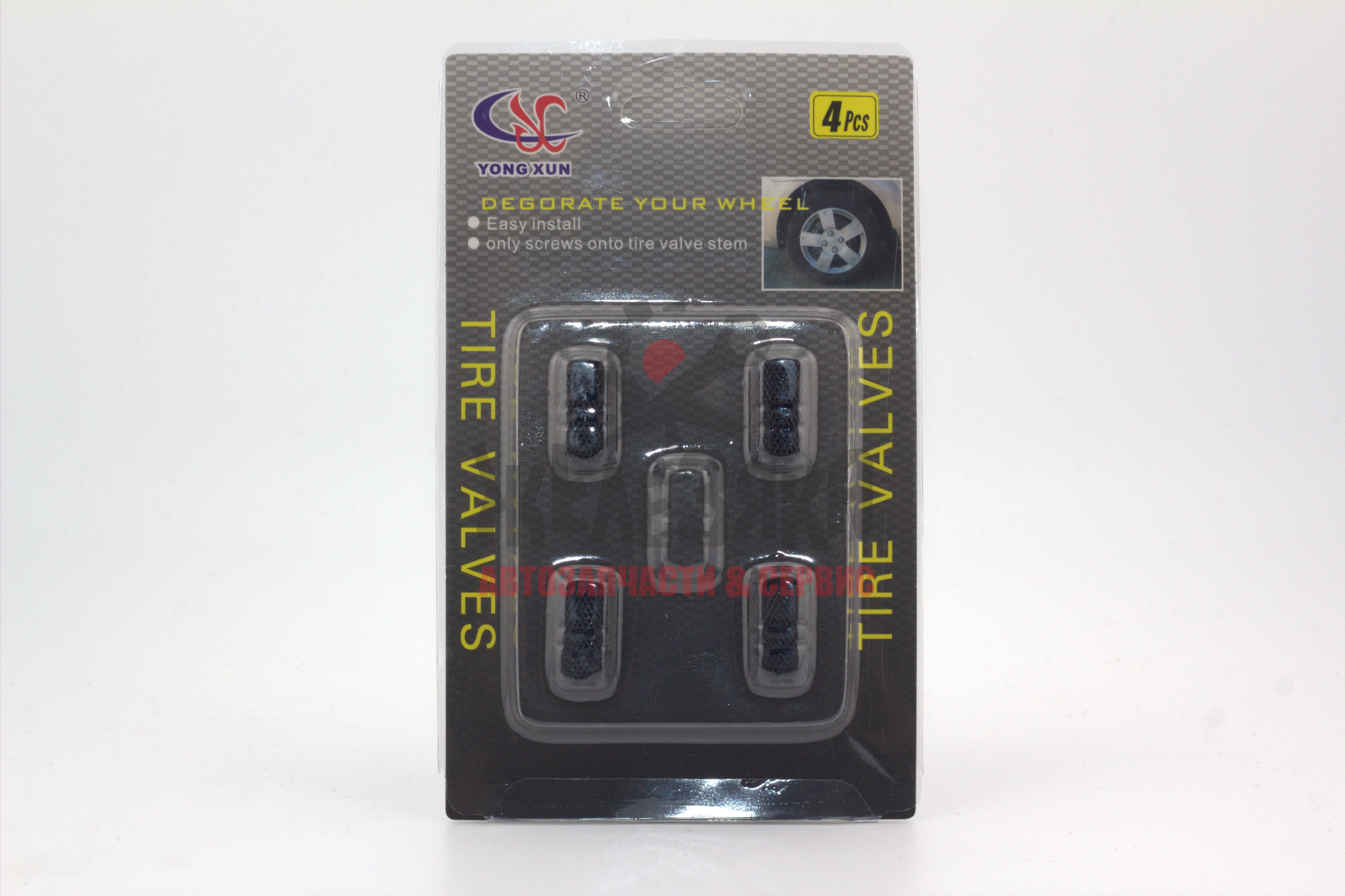Колпачёк на вентиль шин YONG XUN круглый рифлёный чёрный/ к-т 4шт.