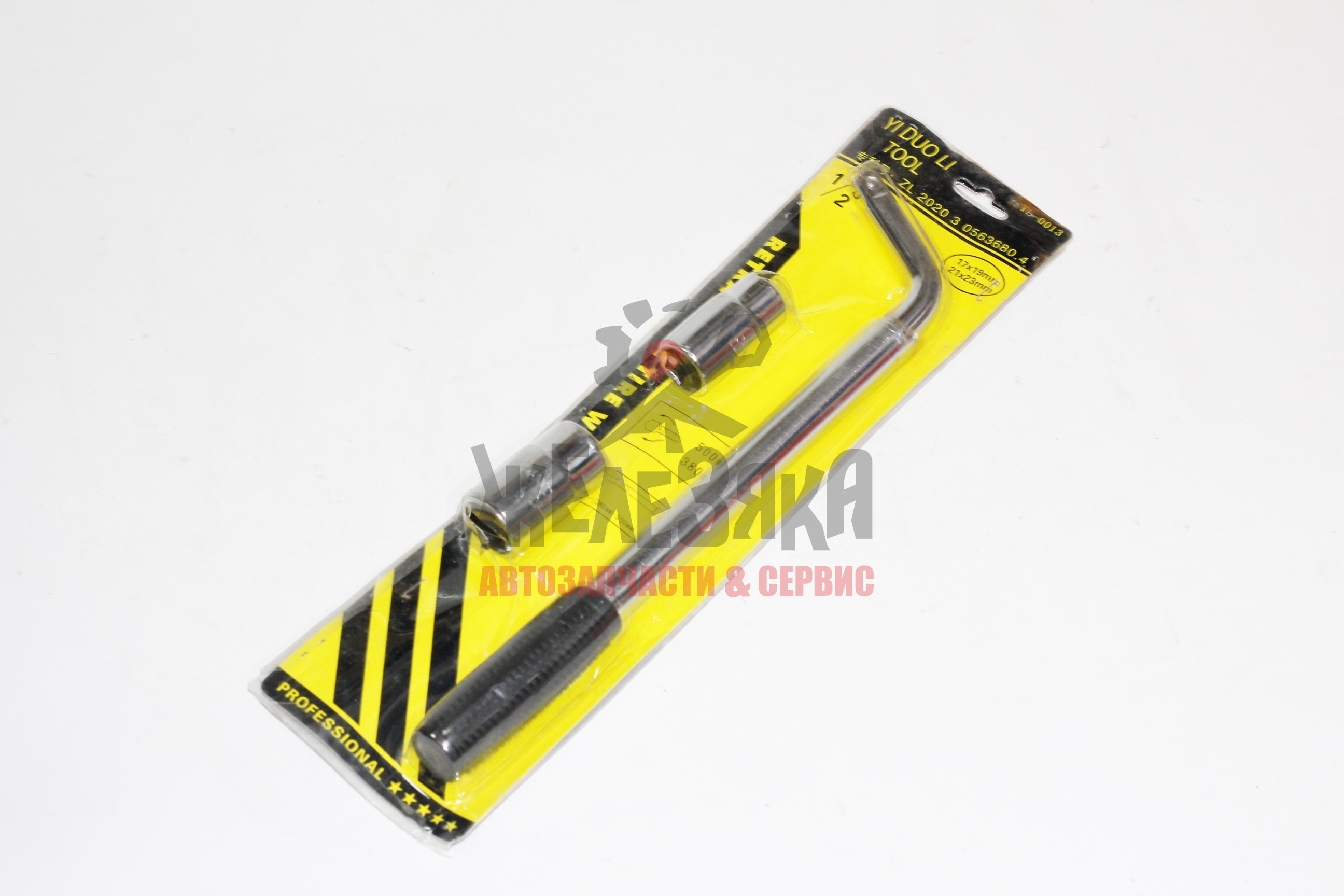 Ключ балонный телескопический YI DUO LI TOOL со сменными головками/ 17/19/21/23 мм.