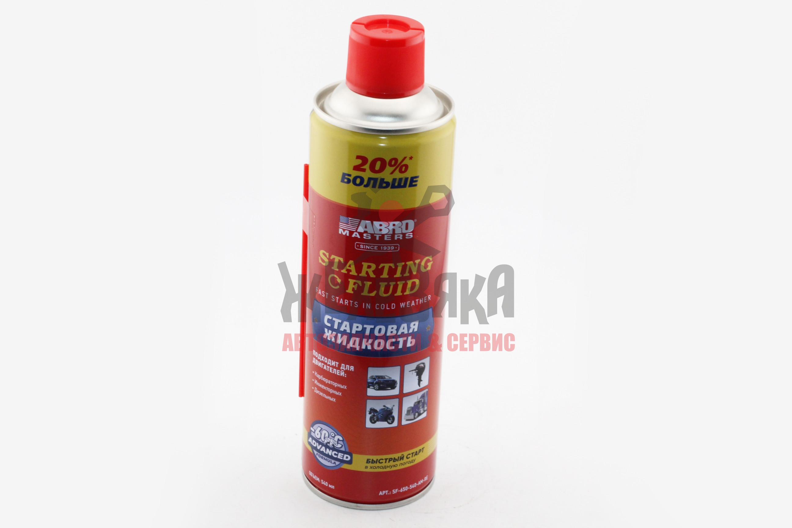 Быстрый старт (эфир) ABRO аэрозоль/ 540 мл.