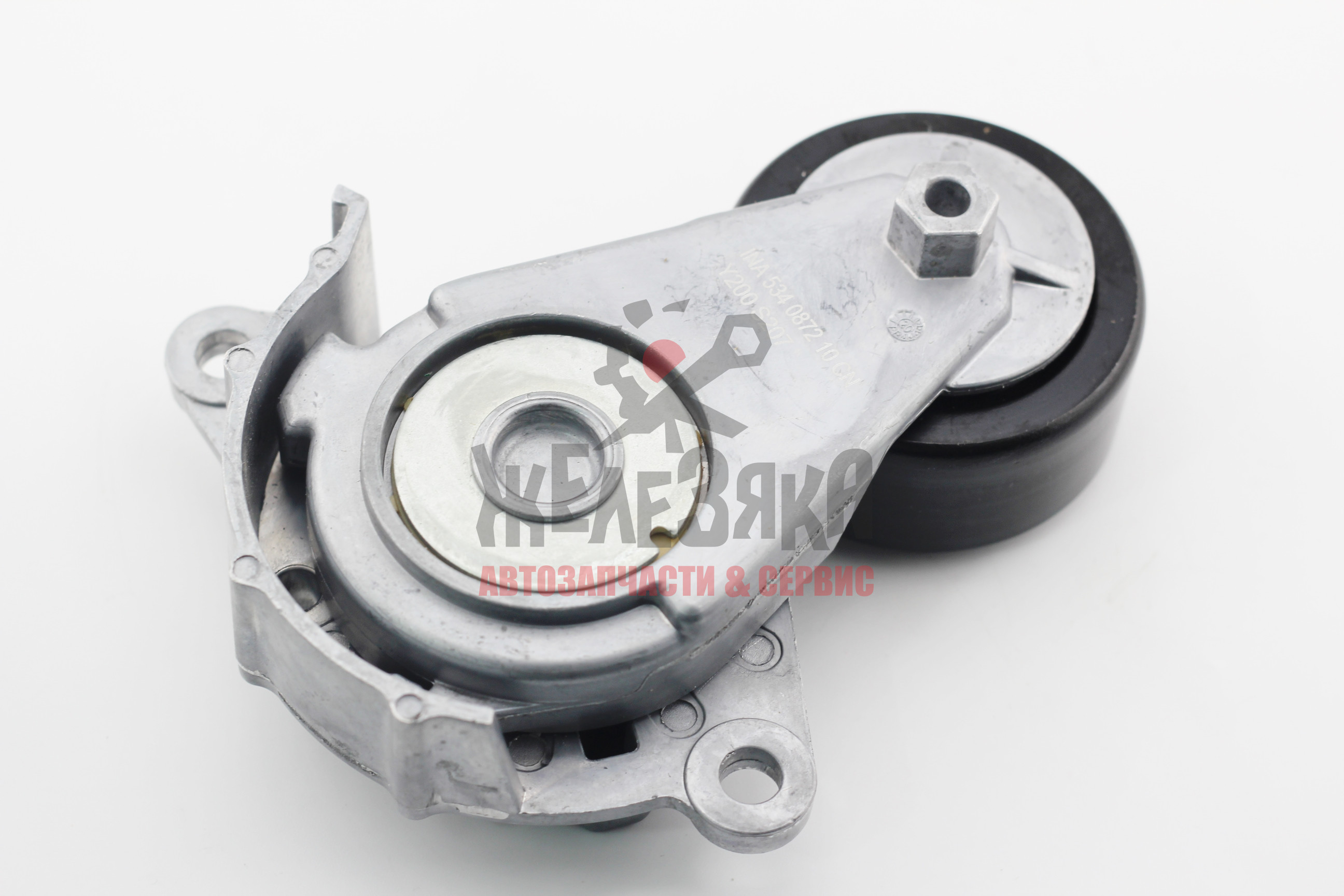 Натяжитель ремня навесного оборудования (станция)