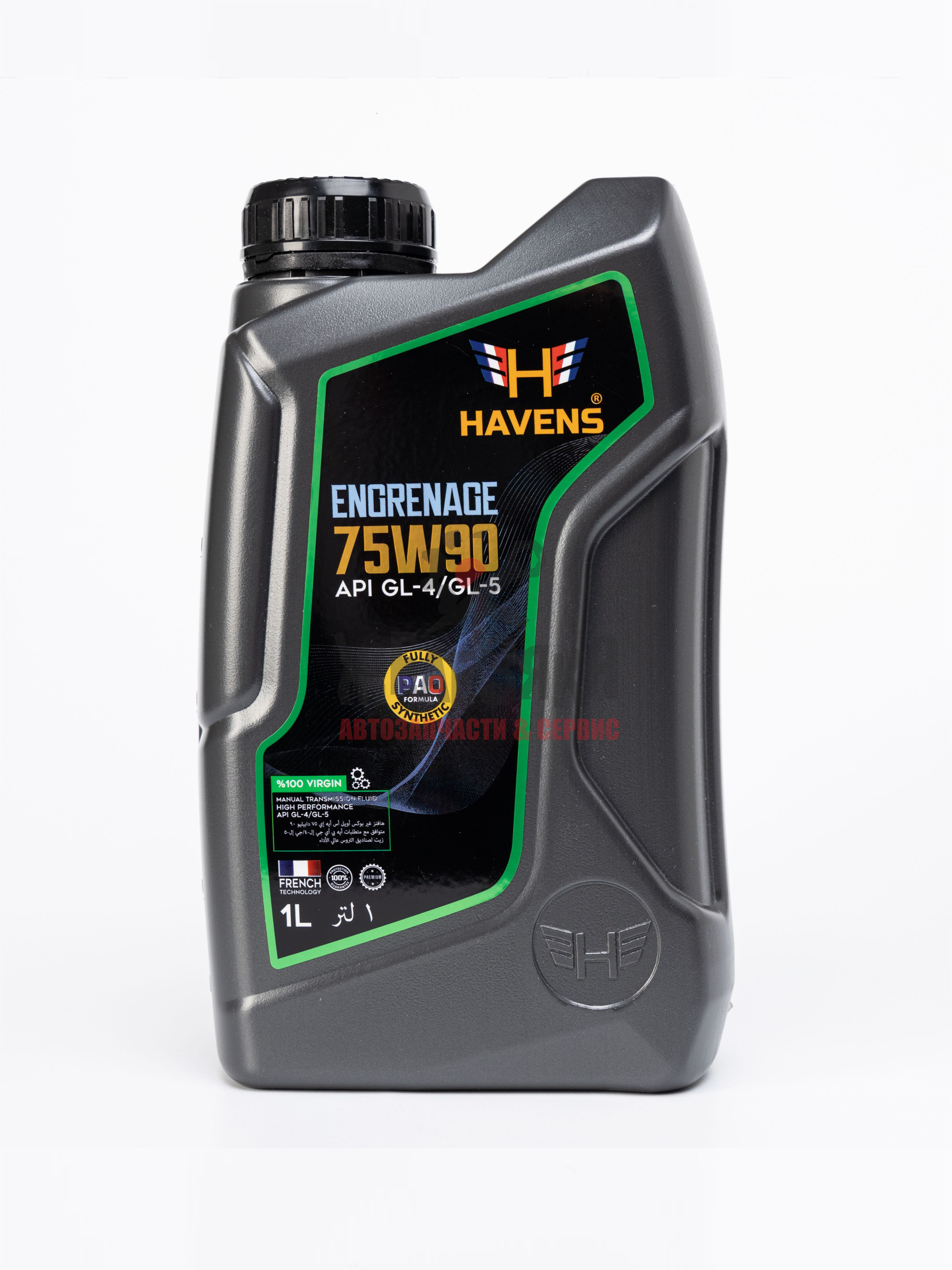 Масло трансмиссионное синтетическое HAVENS ENGRENAGE 75W90/ 1.