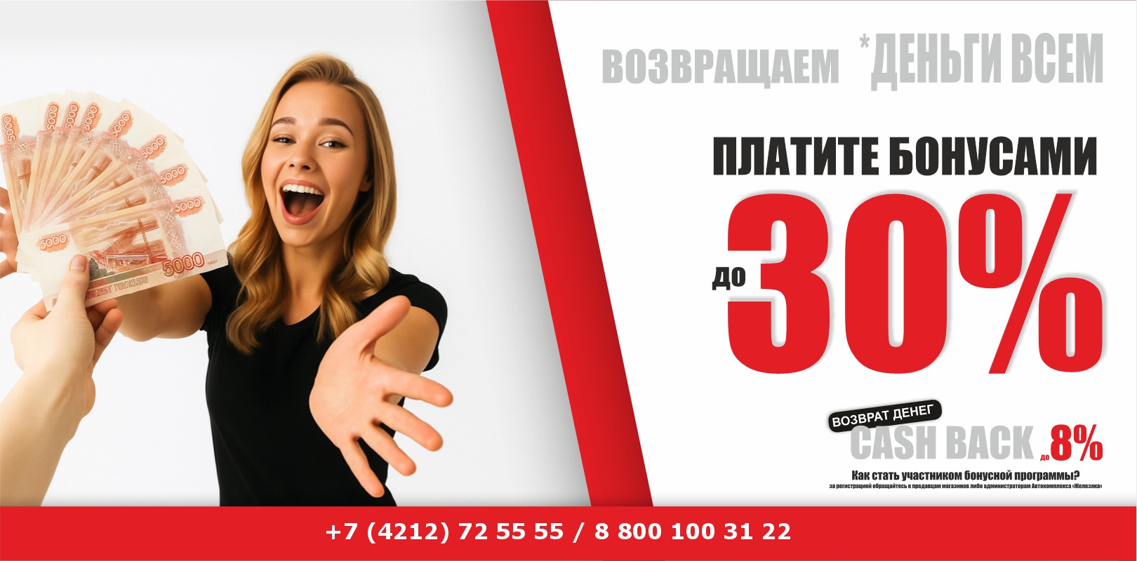 Программа лояльности